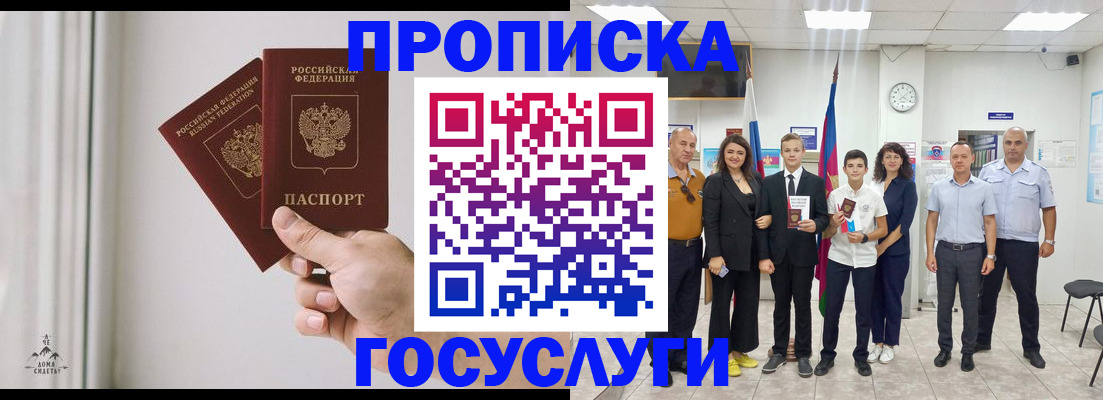 прописка в квартире в Шахунье