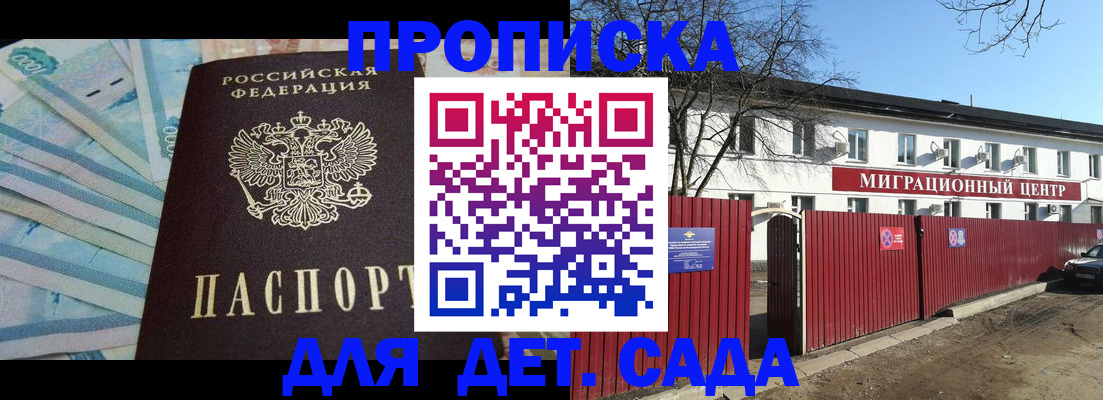 временная регистрация надежно в Шахунье